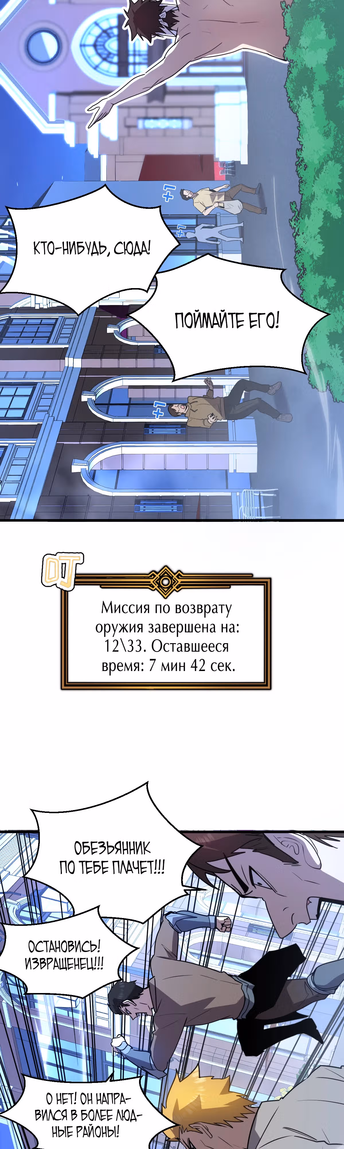 Моя система очень серьезна — Том 1 · Глава 17, страница 2
