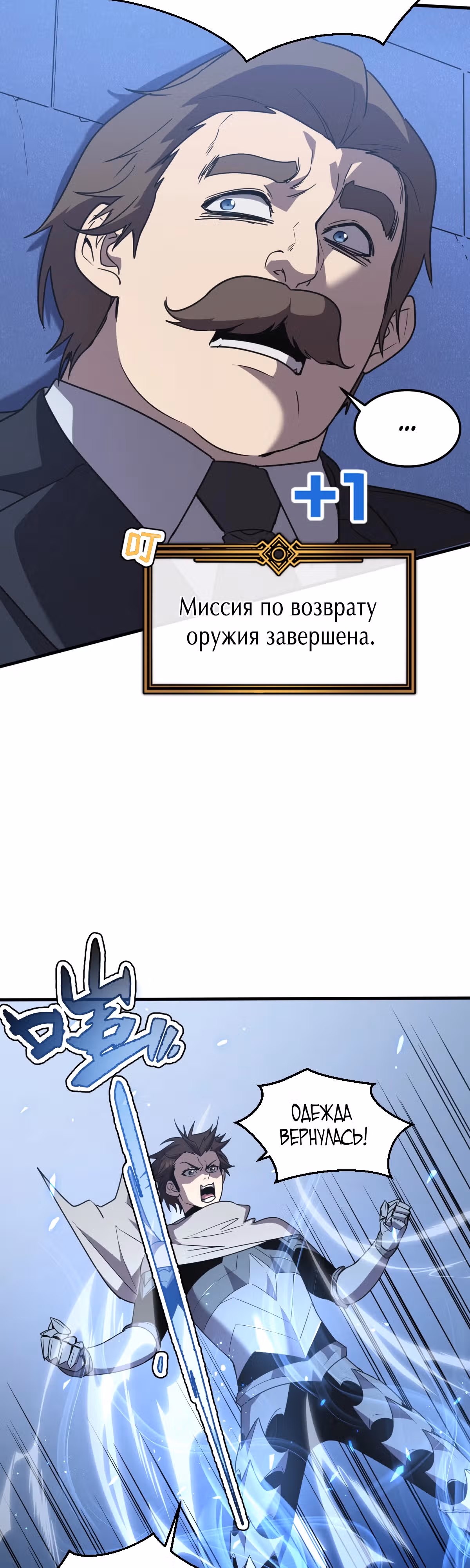 Моя система очень серьезна — Том 1 · Глава 17, страница 33