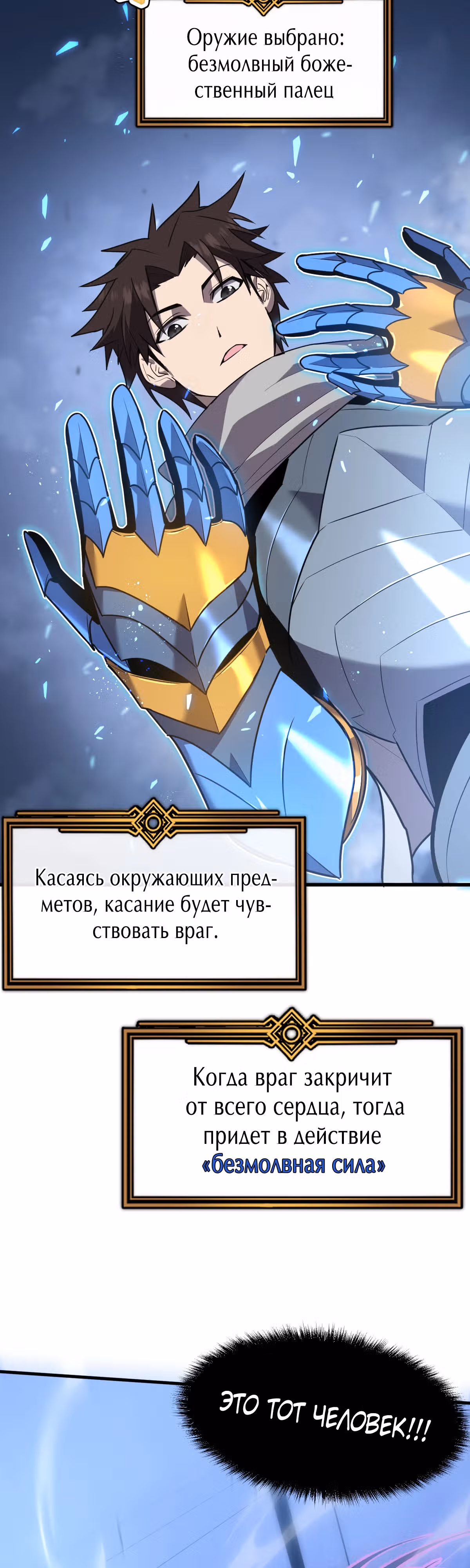 Моя система очень серьезна — Том 1 · Глава 17, страница 35