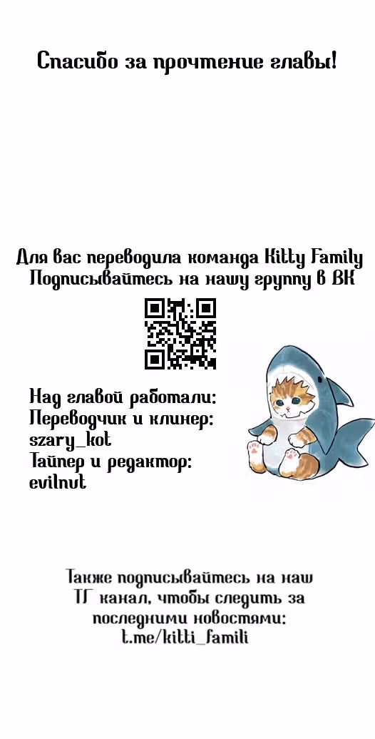 Силой слов исполни мои желания, Токиэ-сенсей — Том 1 · Глава 2, страница 17