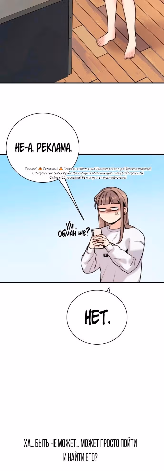 Я в порядке, спасибо, а ты? (Перезапуск) — Том 1 · Глава 3, страница 43