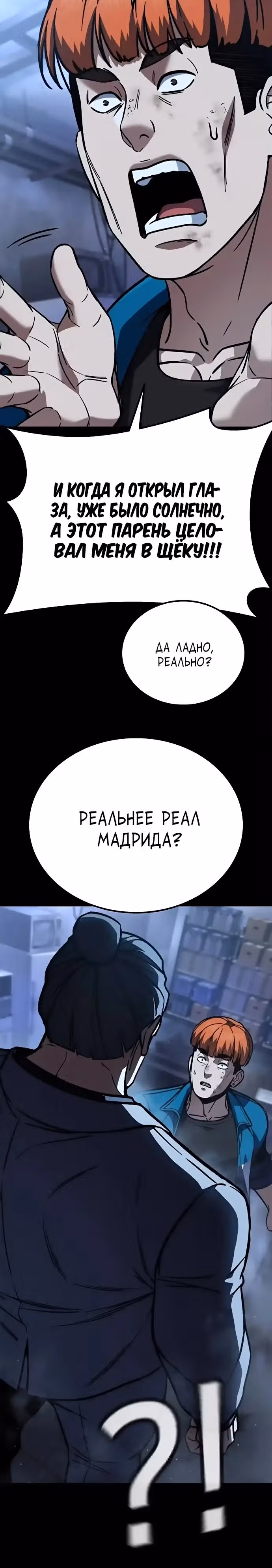 Герой избивает хулиганов — Том 1 · Глава 7, страница 12