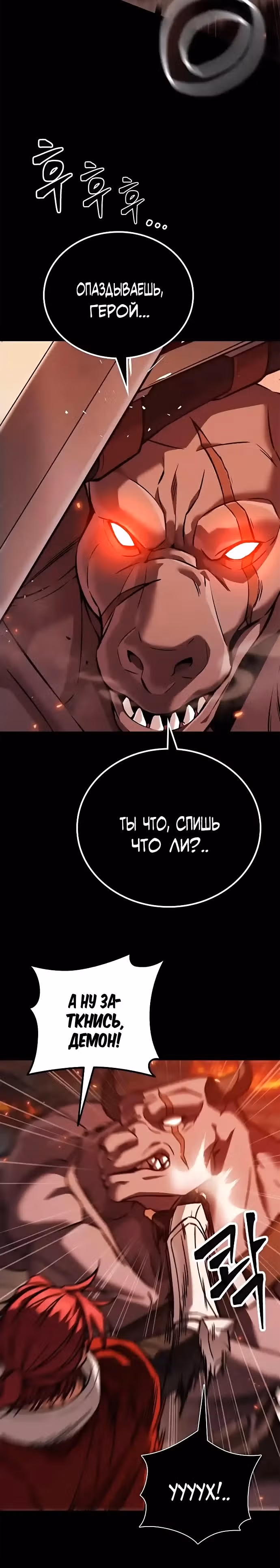Герой избивает хулиганов — Том 1 · Глава 7, страница 6