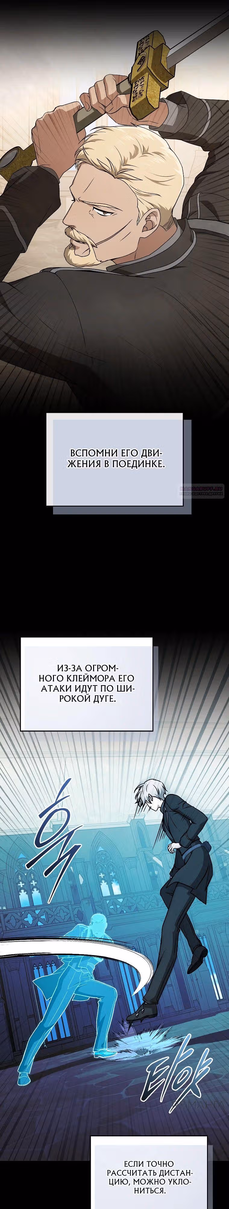 Гениальный маг — Том 1 · Глава 27, страница 38