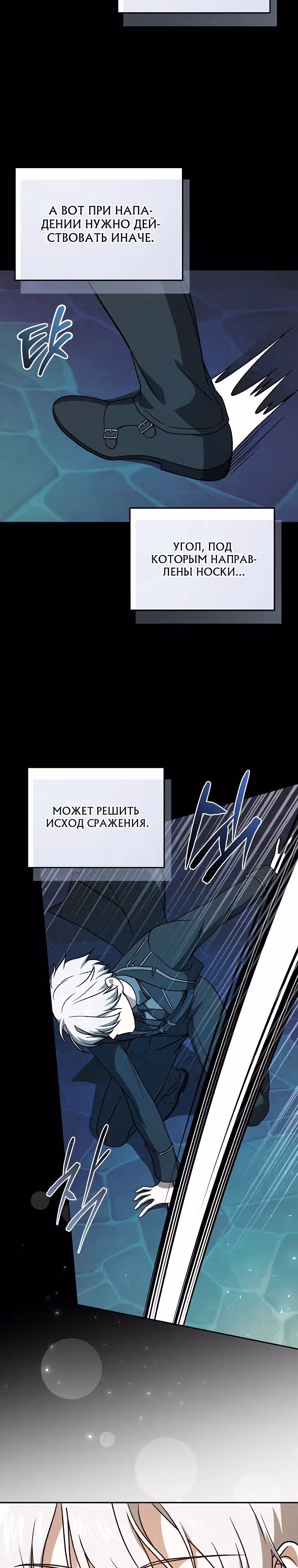 Гениальный маг — Том 1 · Глава 27, страница 39
