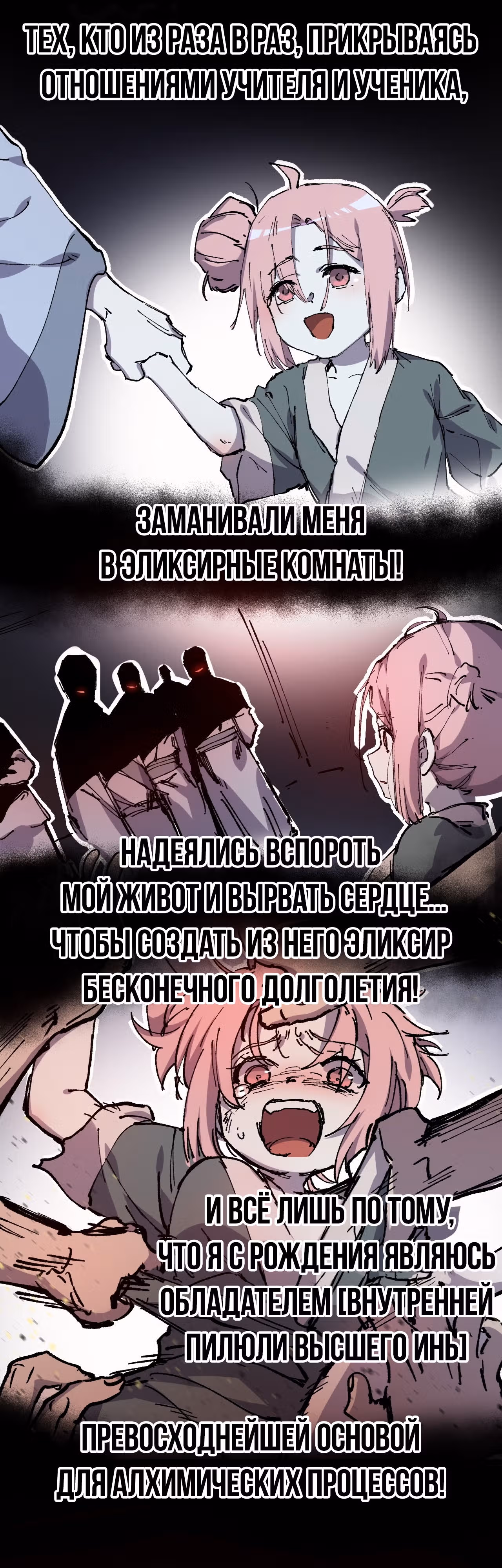 Когда я открыл глаза, моя ученица стала Тёмной Императрицей?! — Том 1 · Глава 10, страница 26