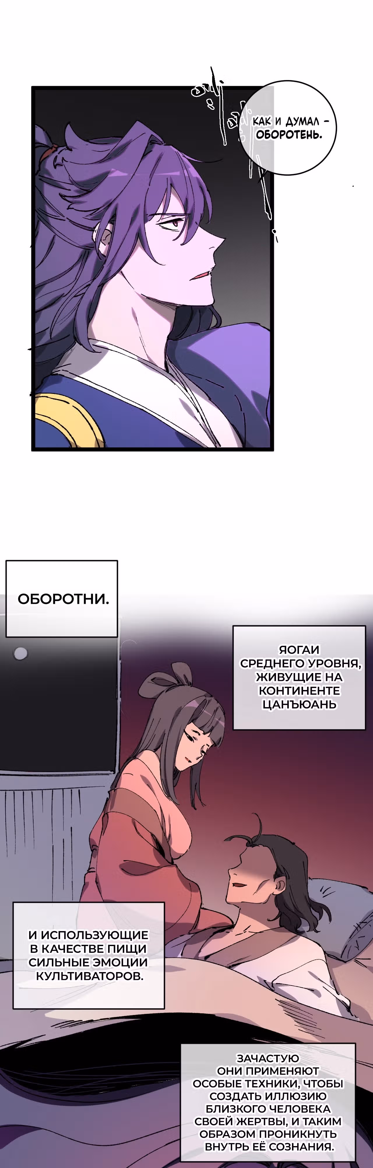 Когда я открыл глаза, моя ученица стала Тёмной Императрицей?! — Том 1 · Глава 10, страница 10