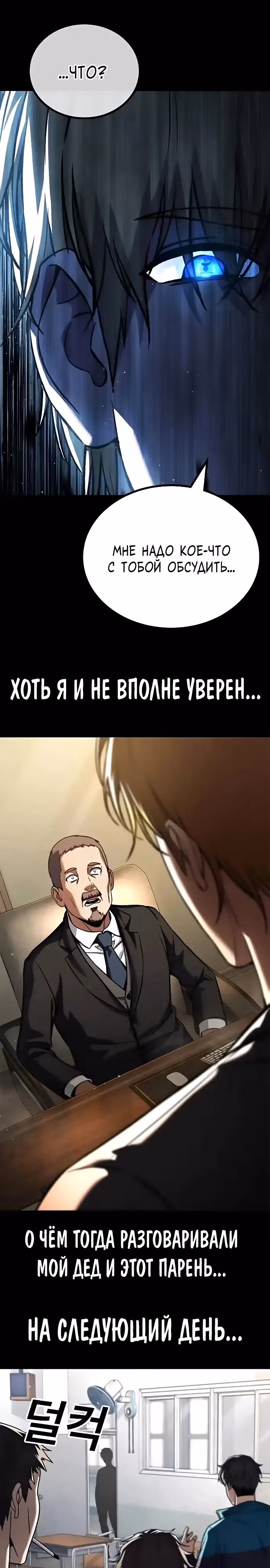 Герой избивает хулиганов — Том 1 · Глава 8, страница 17