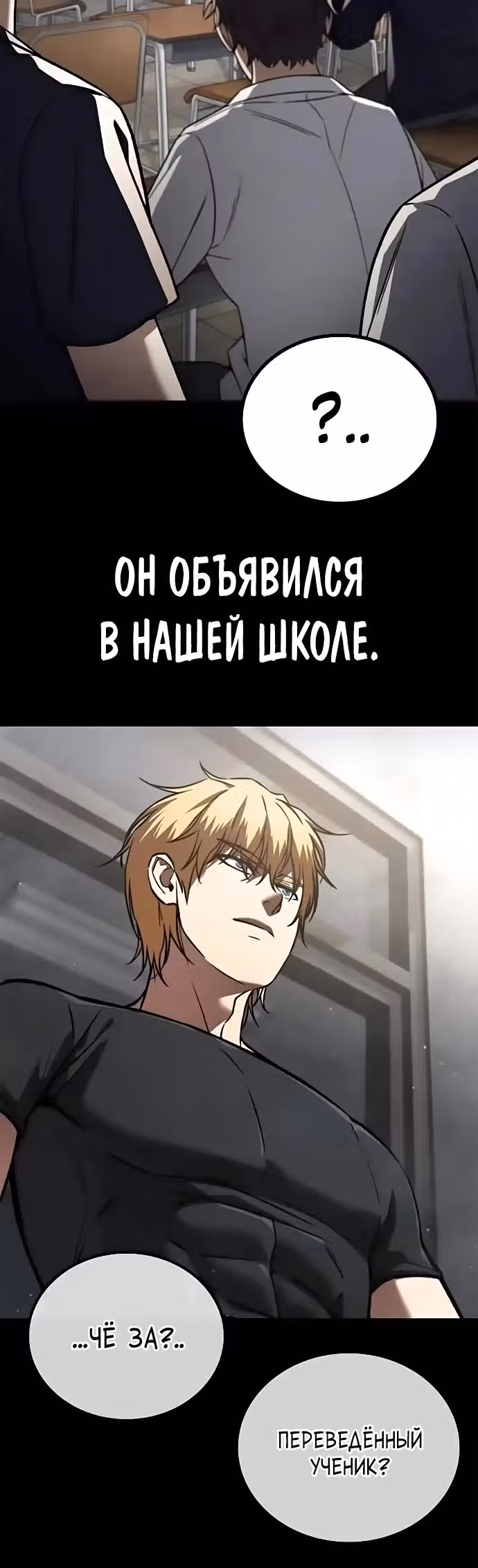 Герой избивает хулиганов — Том 1 · Глава 8, страница 18