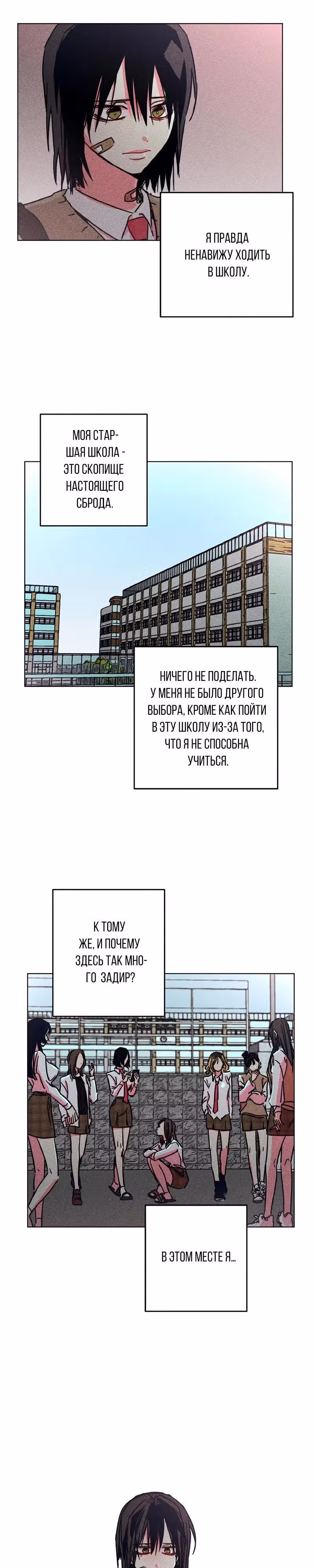 Цветочный кулак — Том 1 · Глава 1, страница 1