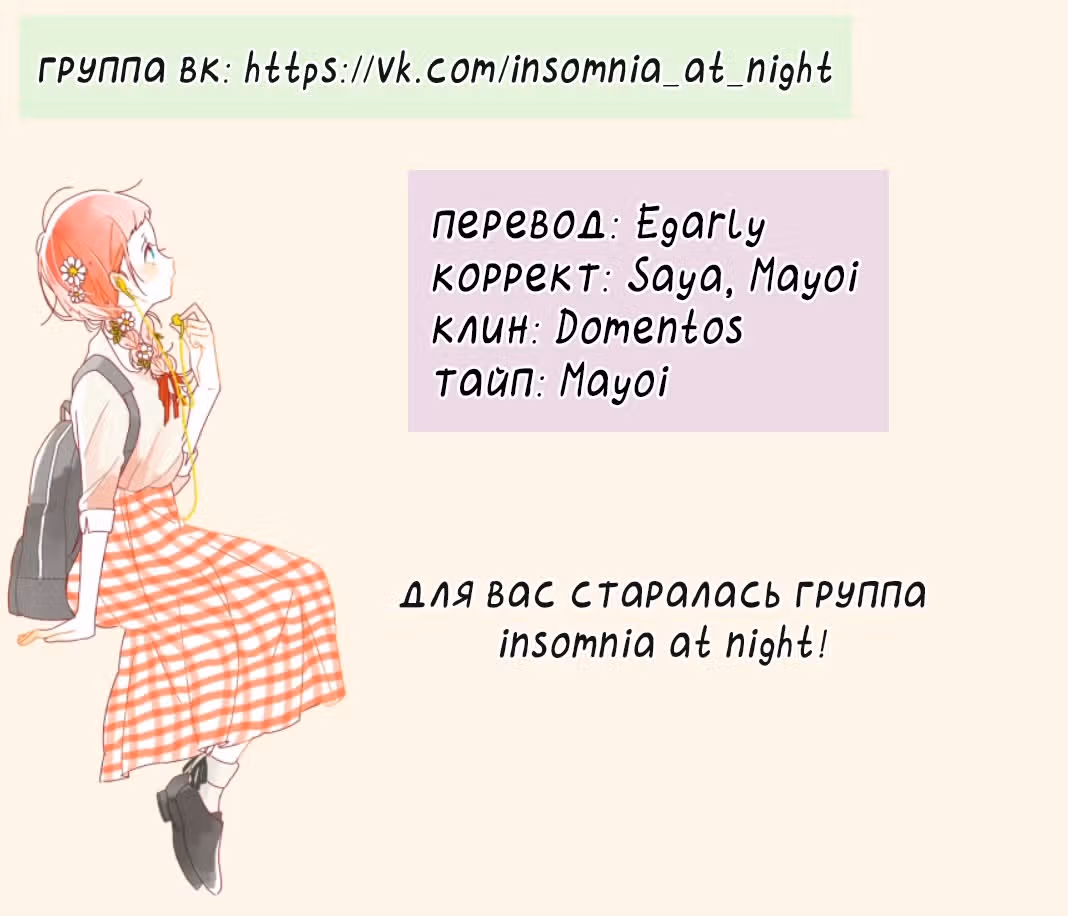 Друзья по понедельникам — Том 1 · Глава 2, страница 43