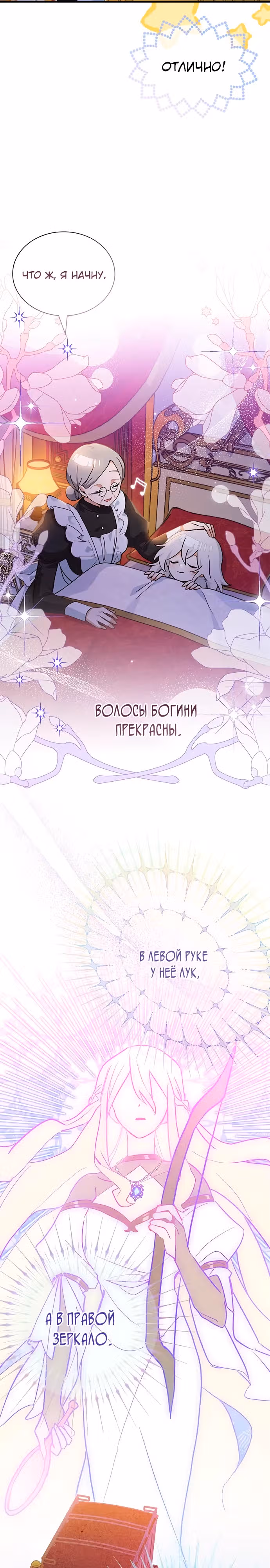 Я кошка, но меня приютила семья волков. — Том 1 · Глава 9, страница 18