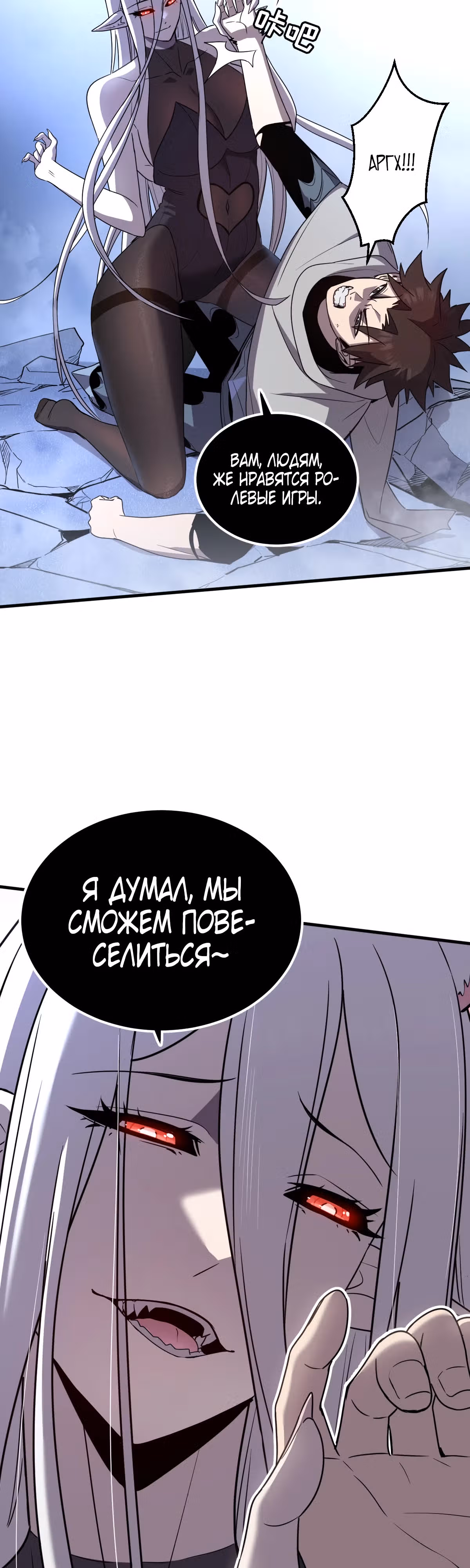 Моя система очень серьезна — Том 1 · Глава 20, страница 18