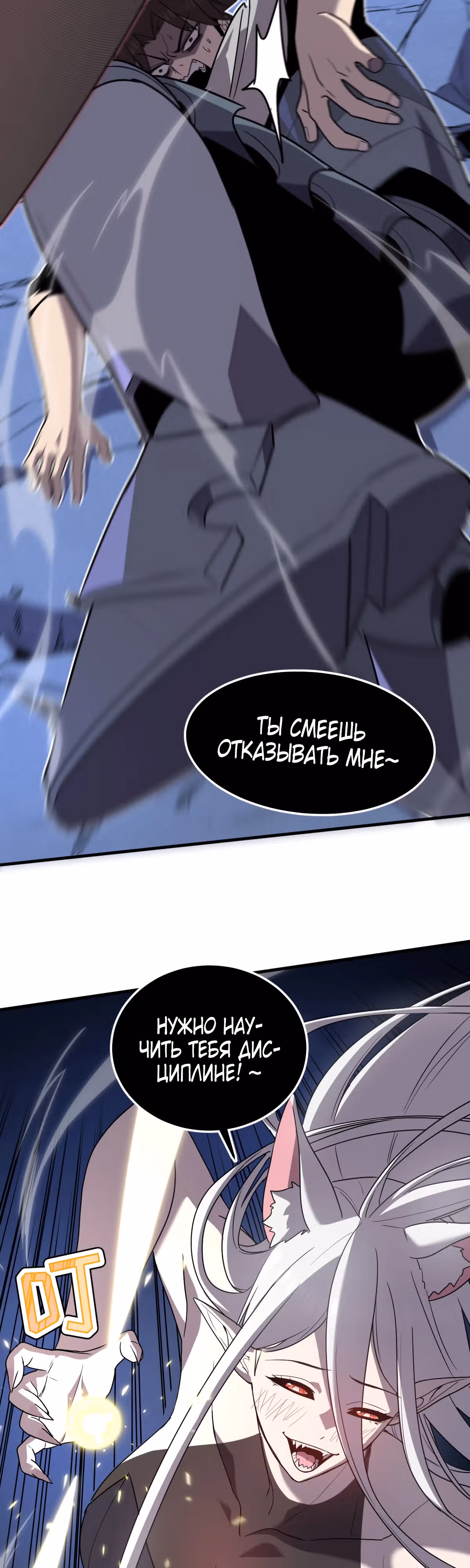 Моя система очень серьезна — Том 1 · Глава 20, страница 27