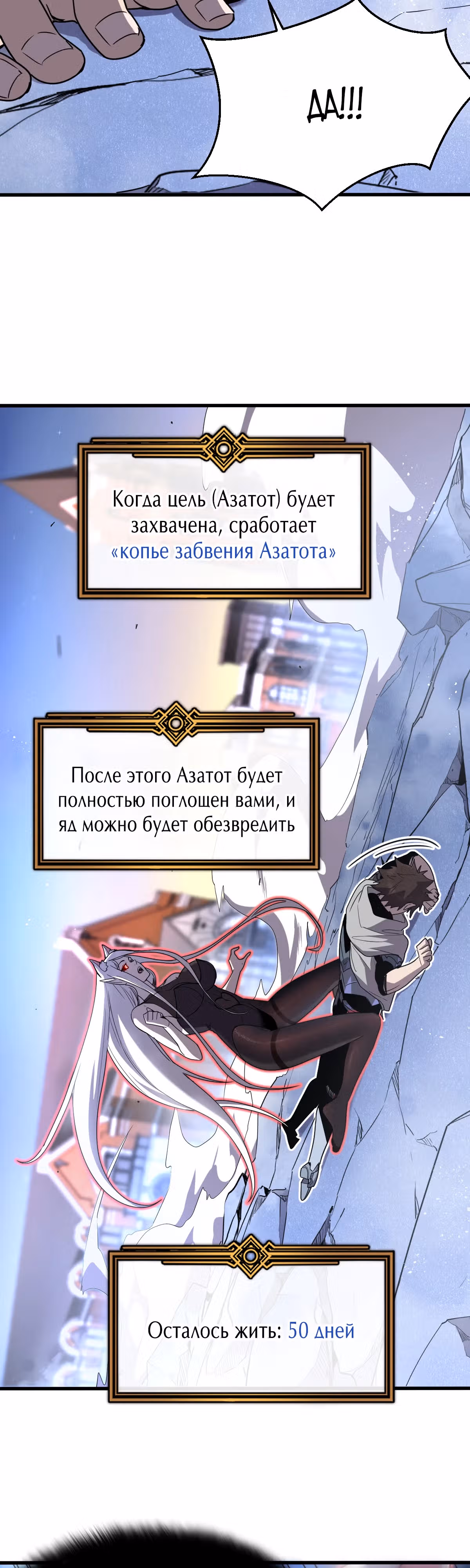 Моя система очень серьезна — Том 1 · Глава 20, страница 31