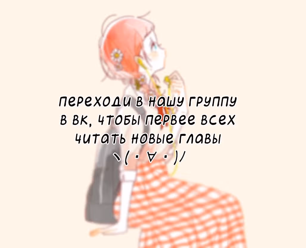 Друзья по понедельникам — Том 1 · Глава 3, страница 43