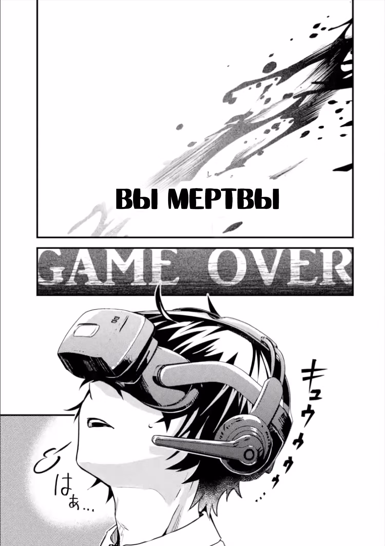 Я стал мудрецом, перевоплотившись в другом мире, чтобы жить как авантюрист и стать сильнейшим в мире — Том 1 · Глава 1.1, страница 5