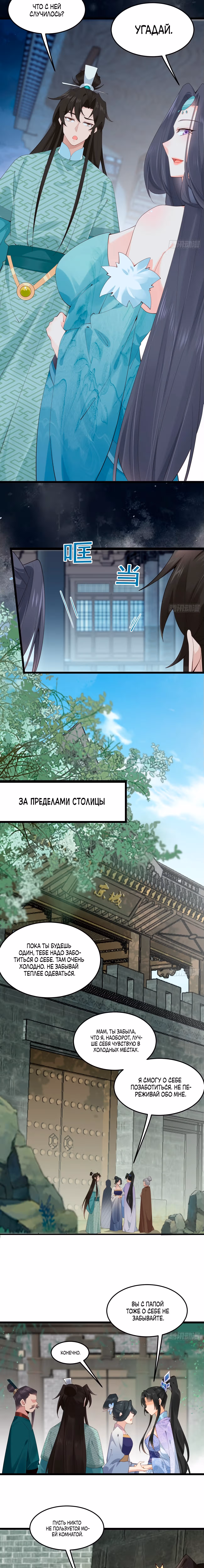 Я могу копировать способности других! — Том 1 · Глава 93, страница 2