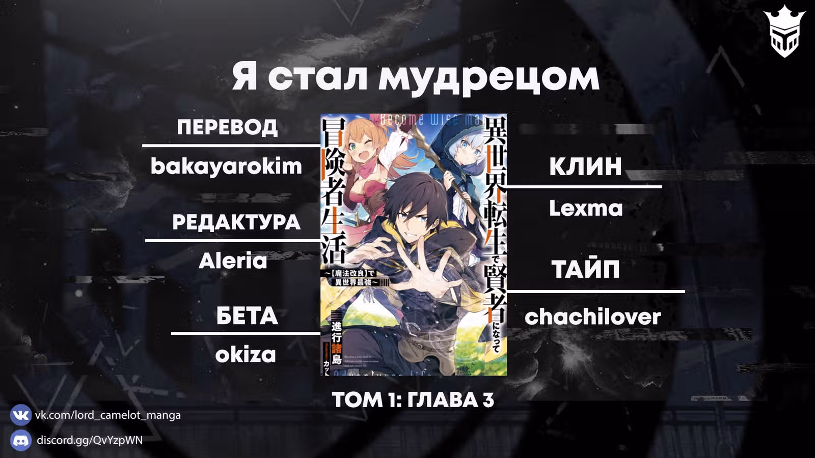 Я стал мудрецом, перевоплотившись в другом мире, чтобы жить как авантюрист и стать сильнейшим в мире — Том 1 · Глава 3, страница 36