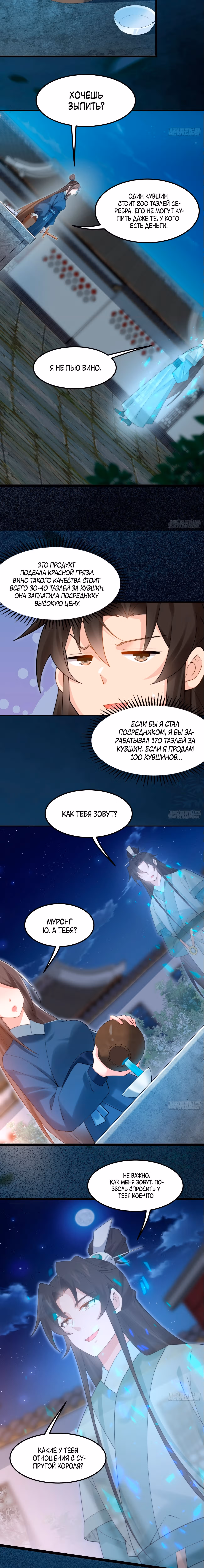 Я могу копировать способности других! — Том 1 · Глава 97, страница 3
