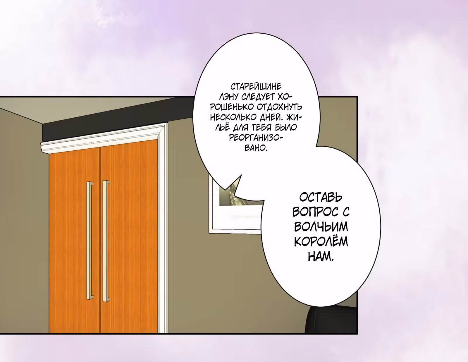Бессмертный культиватор в городе — Том 1 · Глава 72, страница 13
