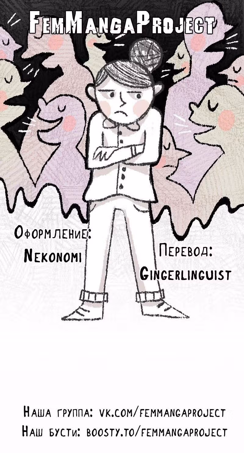 Наконецто Все умерли — Том 1 · Глава 3, страница 6