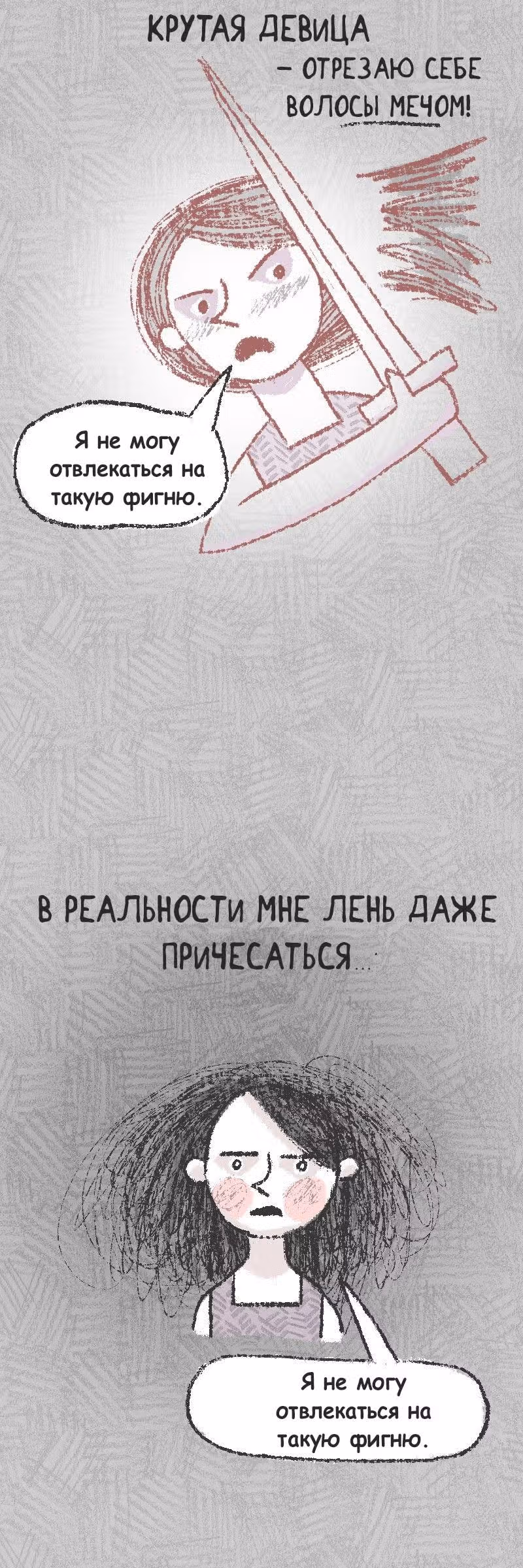 Наконецто Все умерли — Том 1 · Глава 4, страница 2