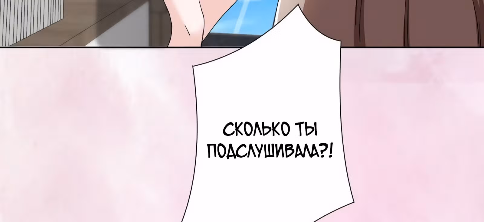 Бессмертный культиватор в городе — Том 1 · Глава 73, страница 52