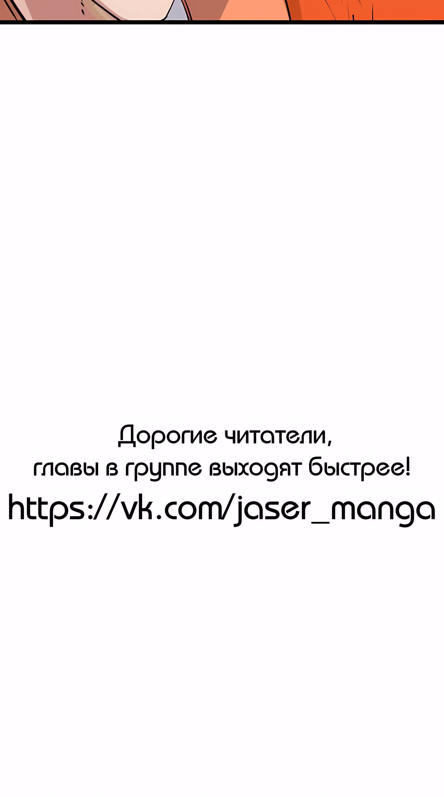 Небесный демон перевернул мир с ног на голову — Том 1 · Глава 12, страница 56