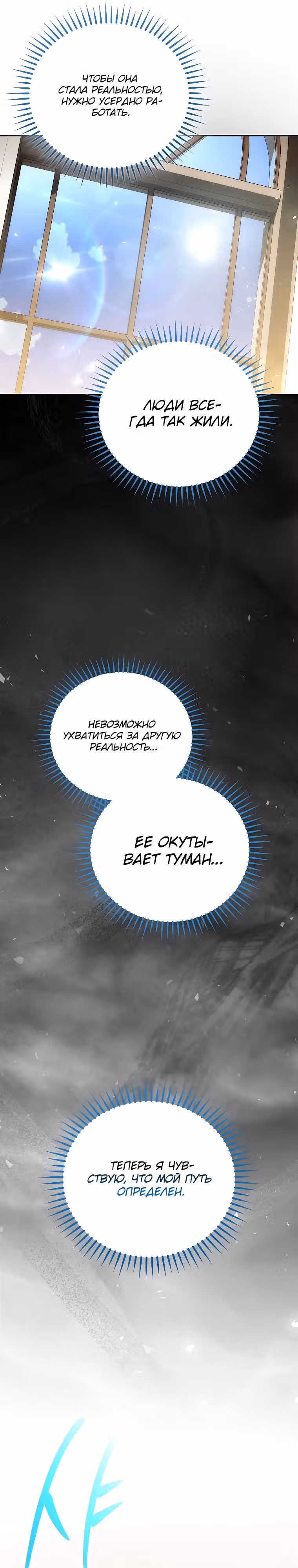 Гениальный маг — Том 1 · Глава 25, страница 20