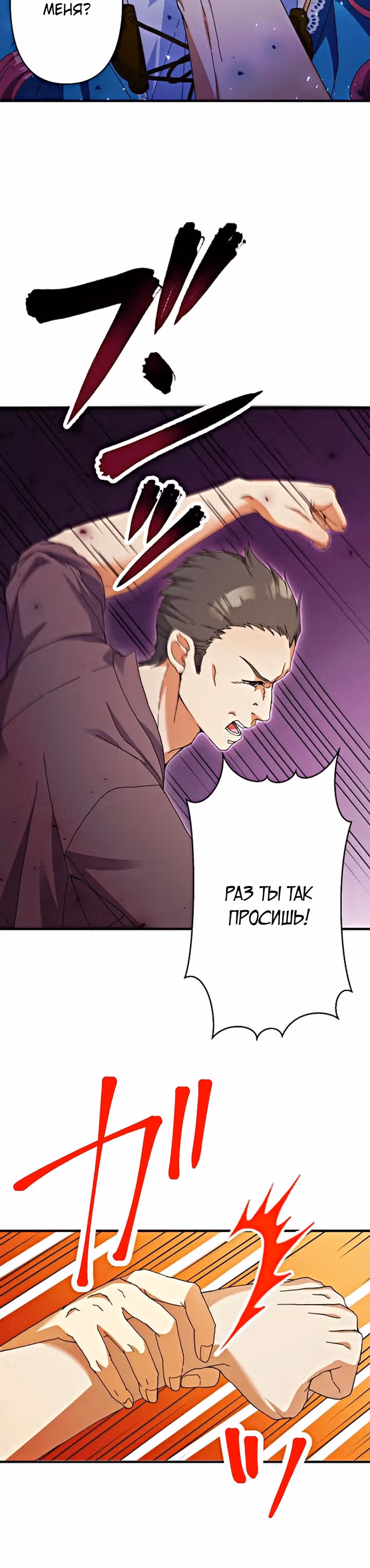 Невеста злого Бога называет себя хорошей женой - Господин, ты можешь изменять мне и игнорировать меня! — Том 1 · Глава 7, страница 17