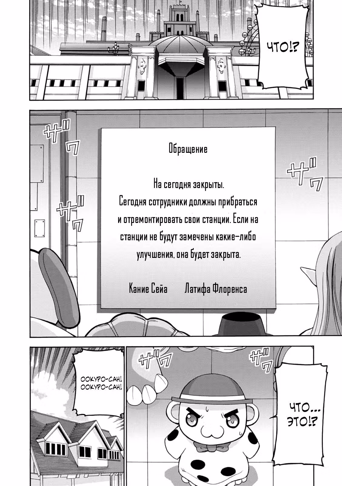 Великолепный парк Амаги — Том 1 · Глава 6, страница 5