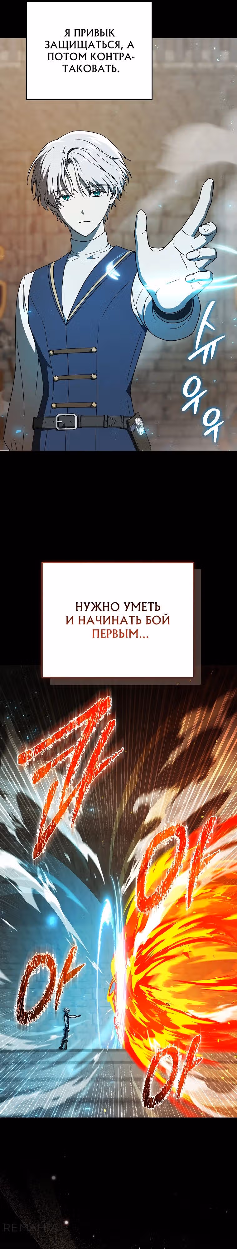 Гениальный маг — Том 1 · Глава 24, страница 21