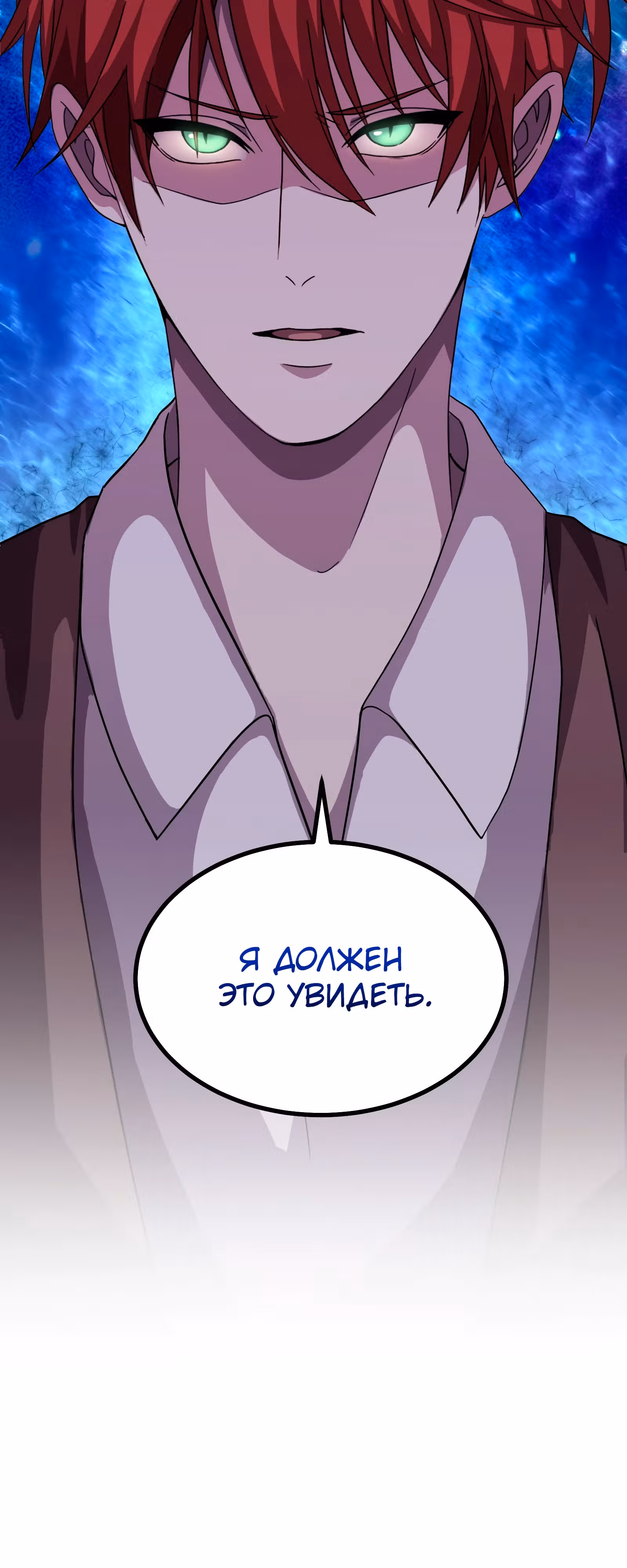 Повелитель Маны — Том 1 · Глава 13, страница 34