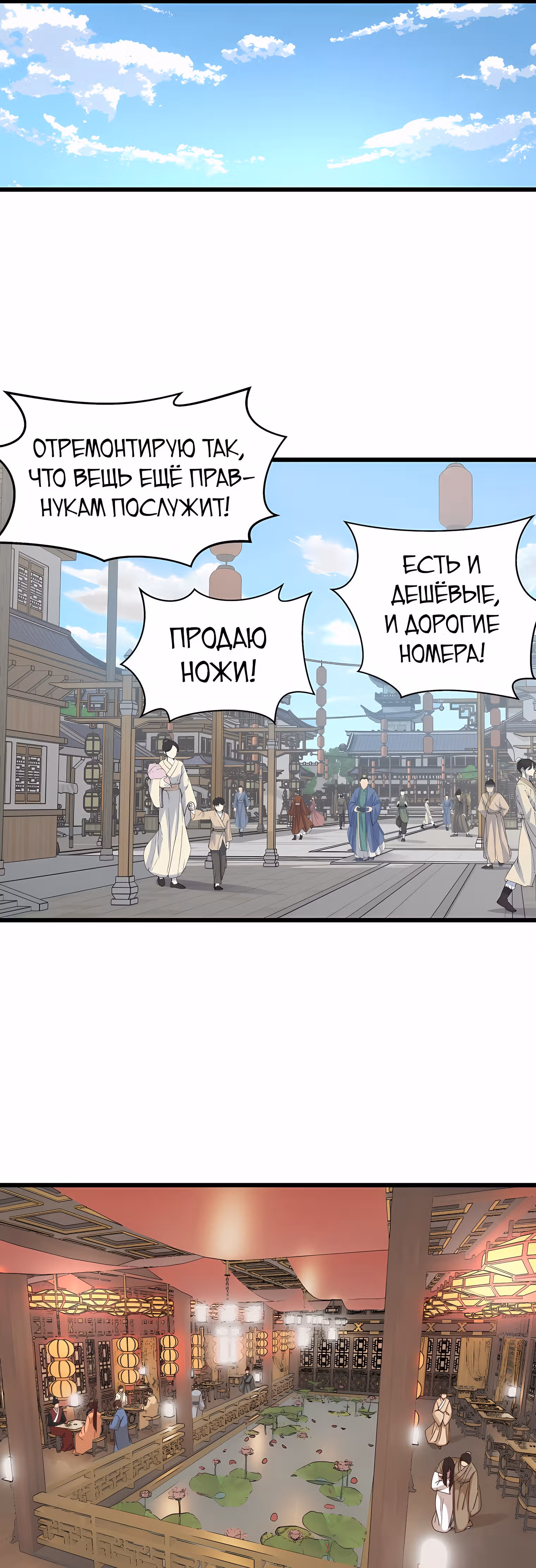 Небесный демон перевернул мир с ног на голову — Том 1 · Глава 14, страница 32