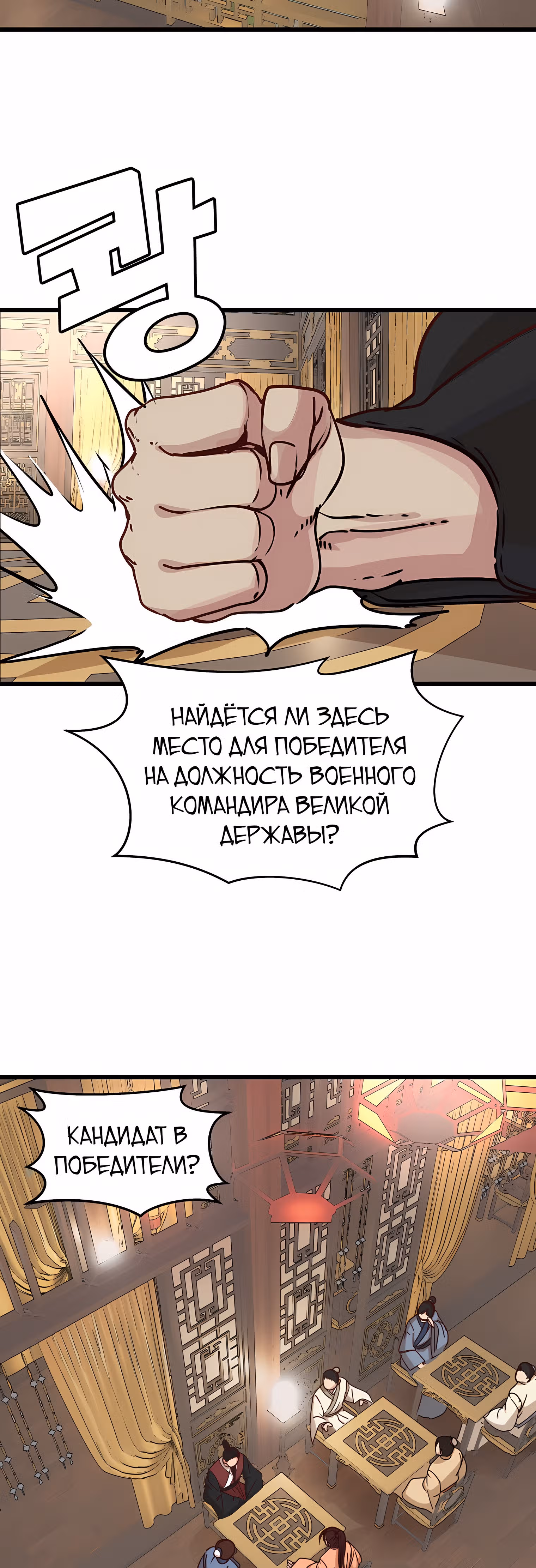 Небесный демон перевернул мир с ног на голову — Том 1 · Глава 14, страница 33