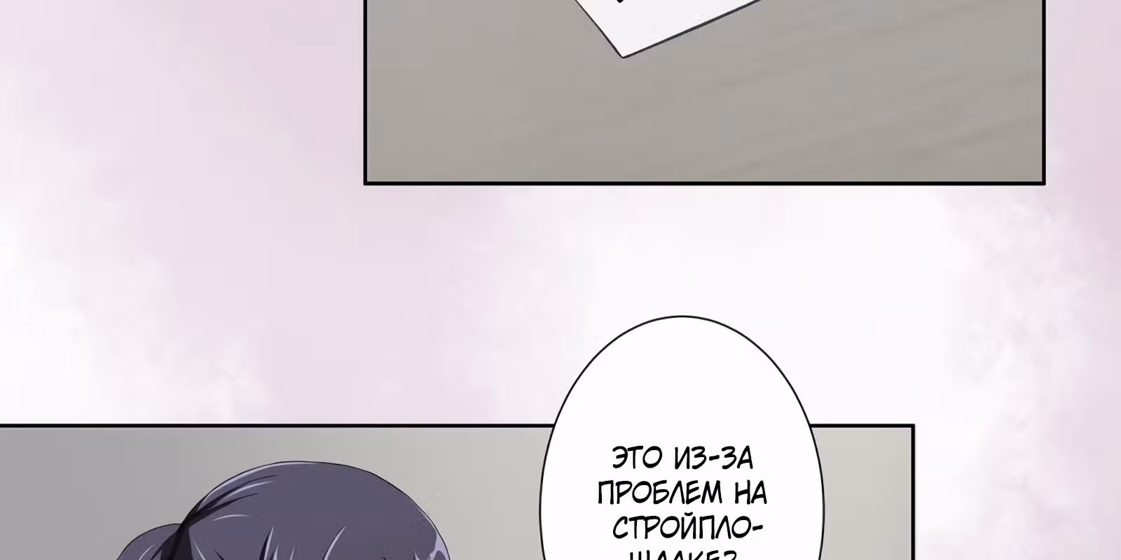Бессмертный культиватор в городе — Том 1 · Глава 80, страница 26