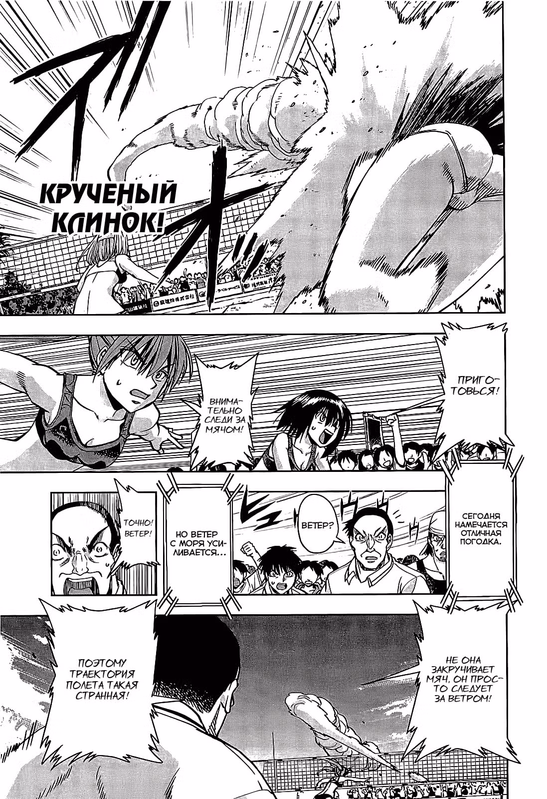Это! Пляжные звёзды — Том 2 · Глава 10, страница 8