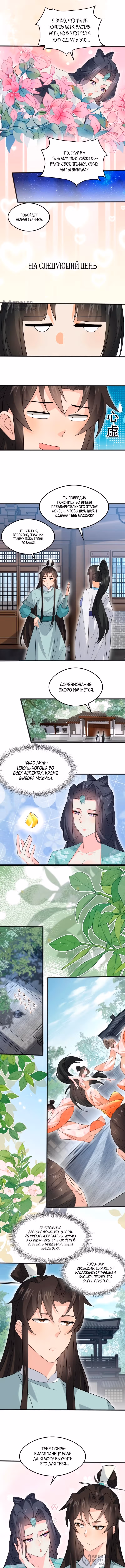 Я могу копировать способности других! — Том 1 · Глава 117, страница 4