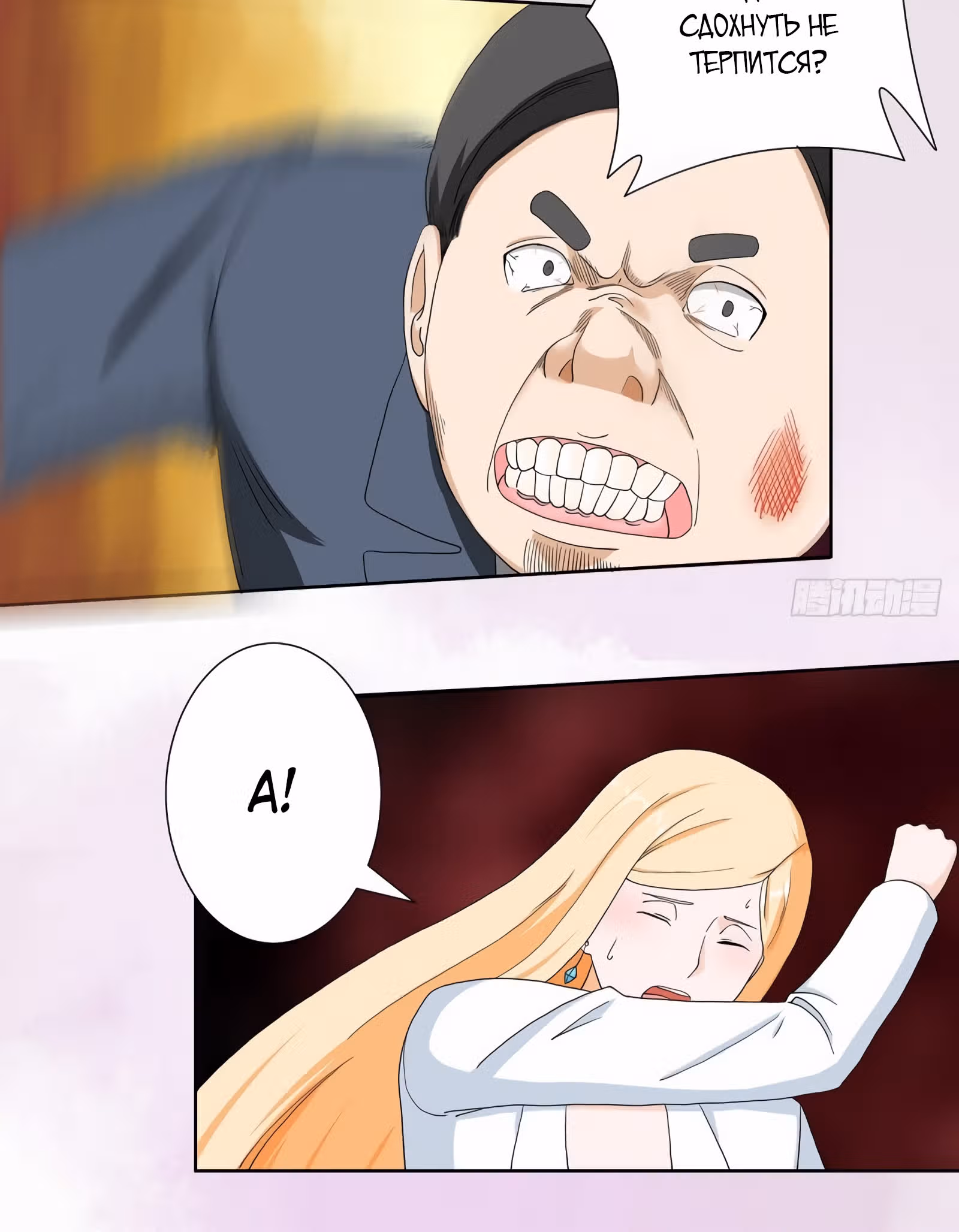 Бессмертный культиватор в городе — Том 1 · Глава 81, страница 13