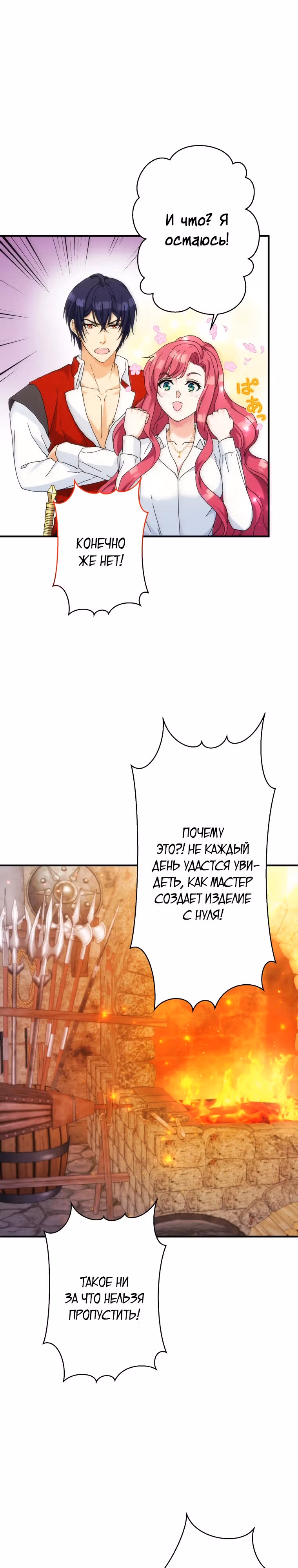Невеста злого Бога называет себя хорошей женой - Господин, ты можешь изменять мне и игнорировать меня! — Том 1 · Глава 12, страница 9