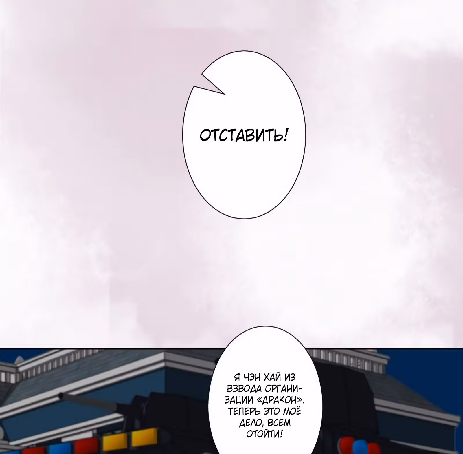 Бессмертный культиватор в городе — Том 1 · Глава 83.2, страница 20