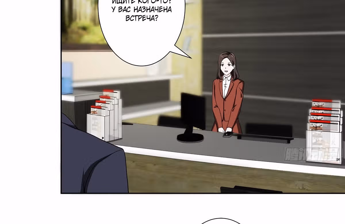 Бессмертный культиватор в городе — Том 1 · Глава 85, страница 39
