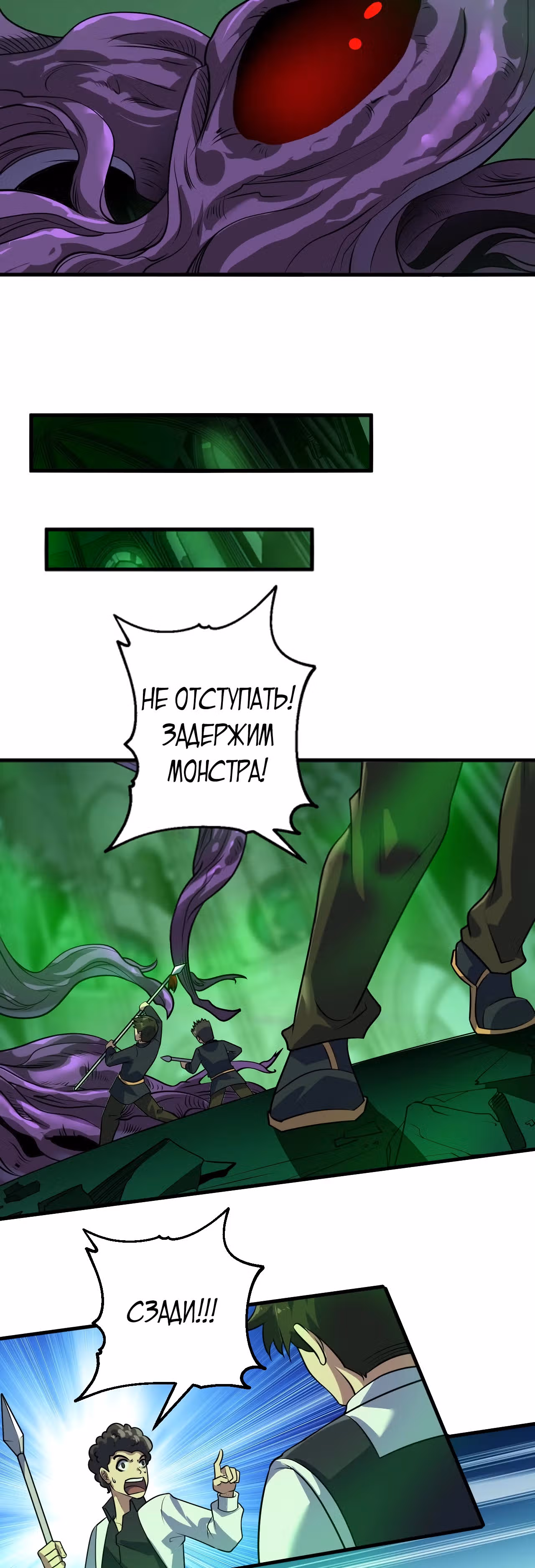 Проглотив демона, я начал развиваться — Том 1 · Глава 9, страница 14