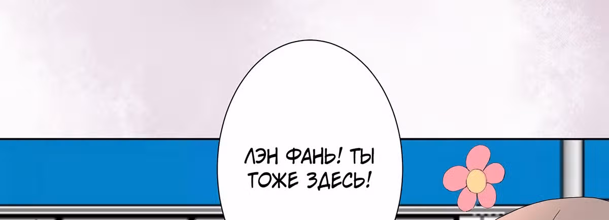 Бессмертный культиватор в городе — Том 1 · Глава 86, страница 40