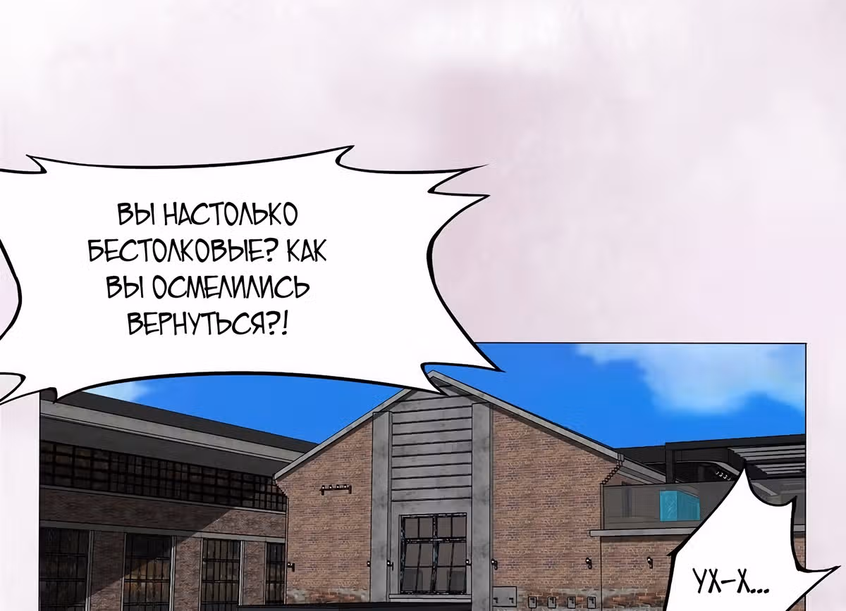Бессмертный культиватор в городе — Том 1 · Глава 87, страница 14