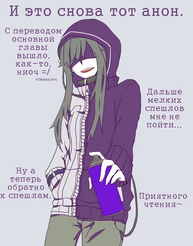 Призрачные дни: Верхняя Антология — Том 1 · Глава 5, страница 1