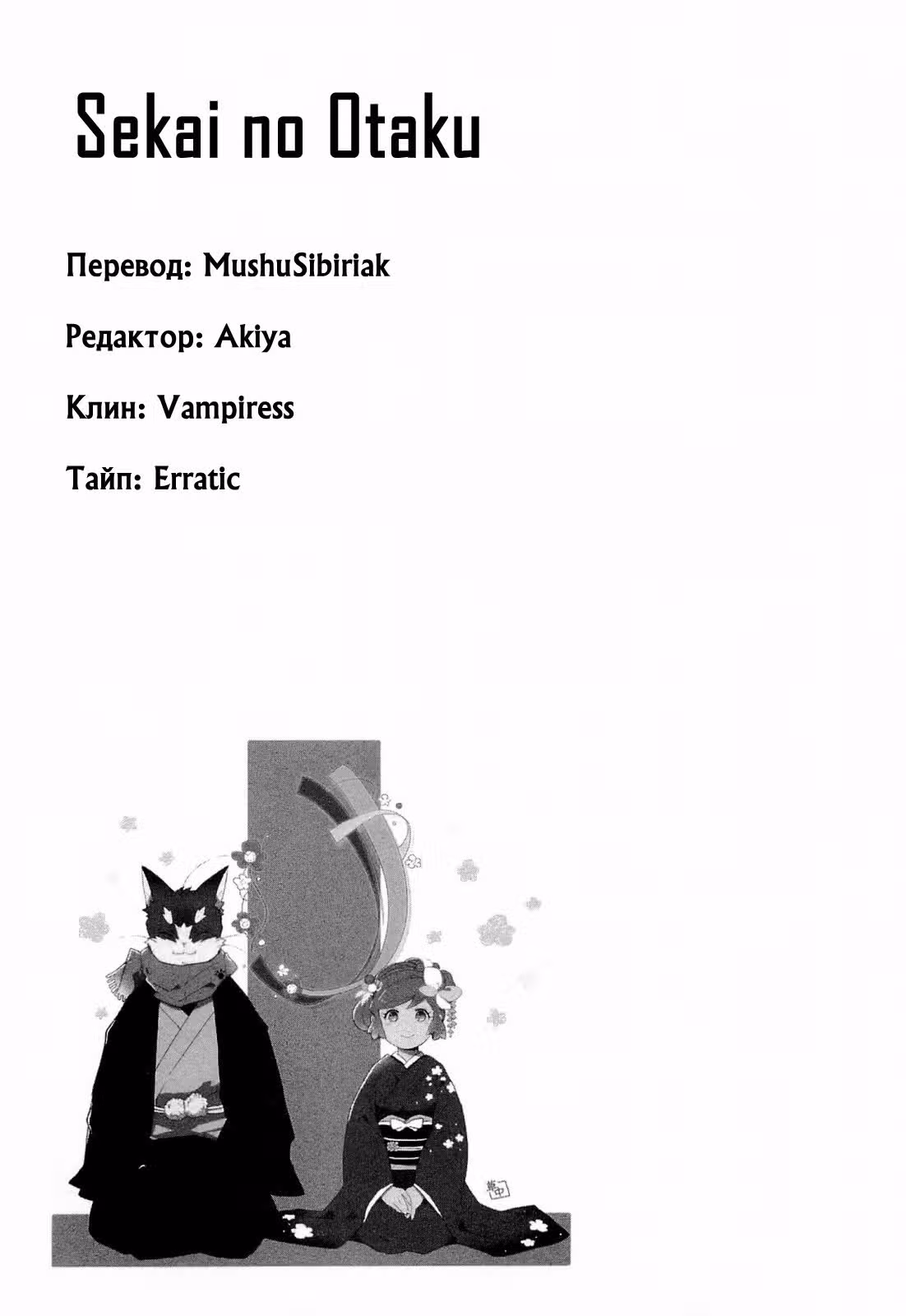 Приключения шефа Нянты: Рецепт счастья — Том 1 · Глава 6.5, страница 15