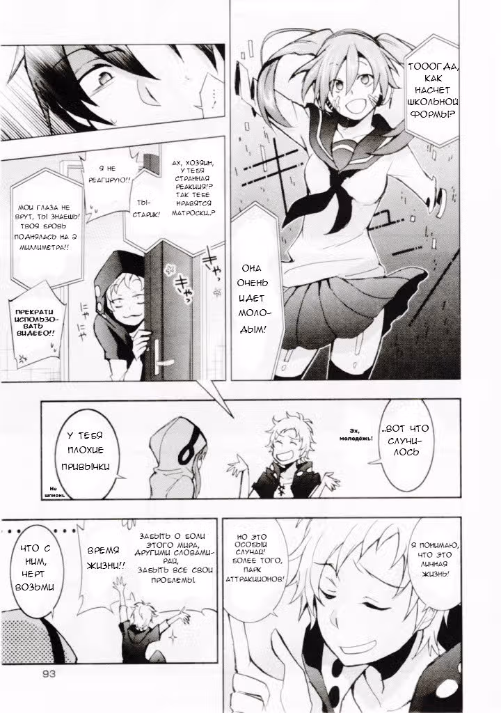Призрачные дни: Верхняя Антология — Том 1 · Глава 9, страница 4
