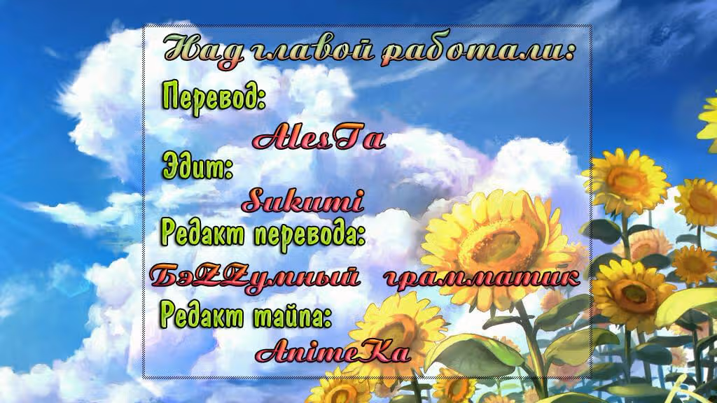 Уголок Соры-сан — Том 1 · Глава 5, страница 25